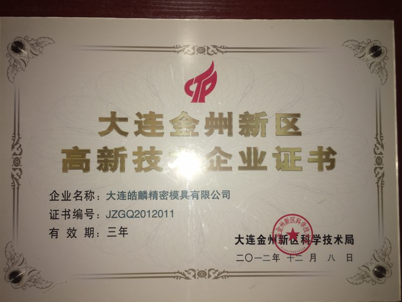 品質管理の向上